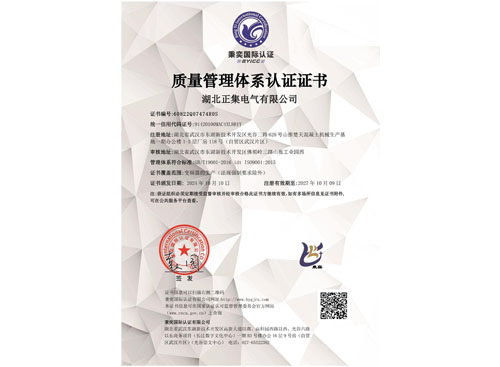 质量管理体系认证证书中文