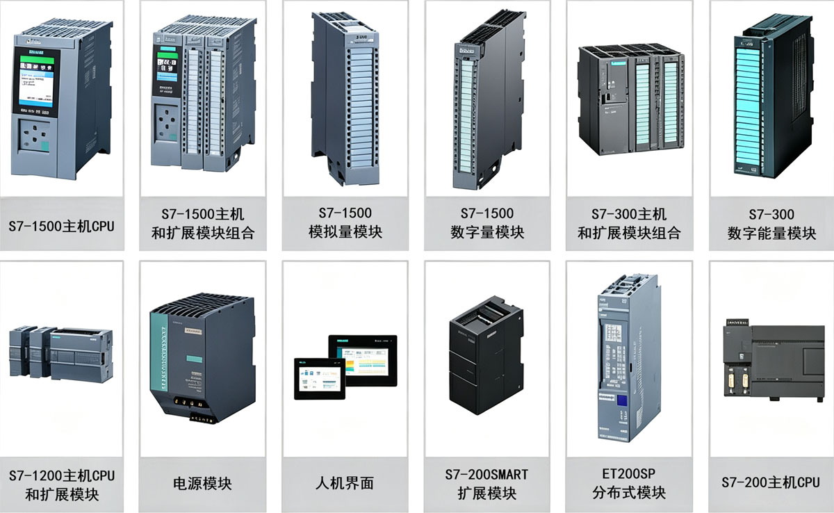 9号-PLC主机及配套模块副本.jpg